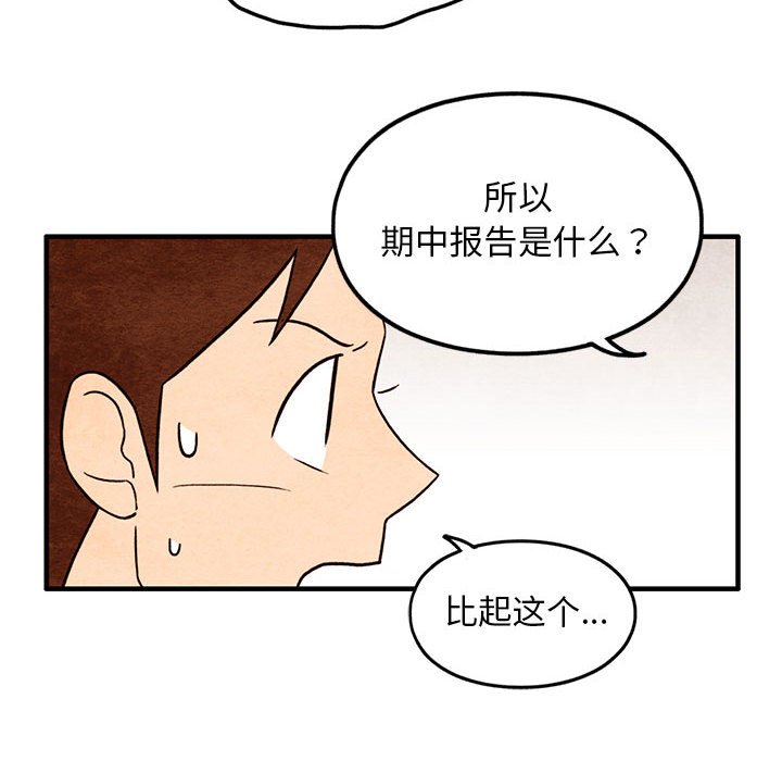 第41話 - 第5张