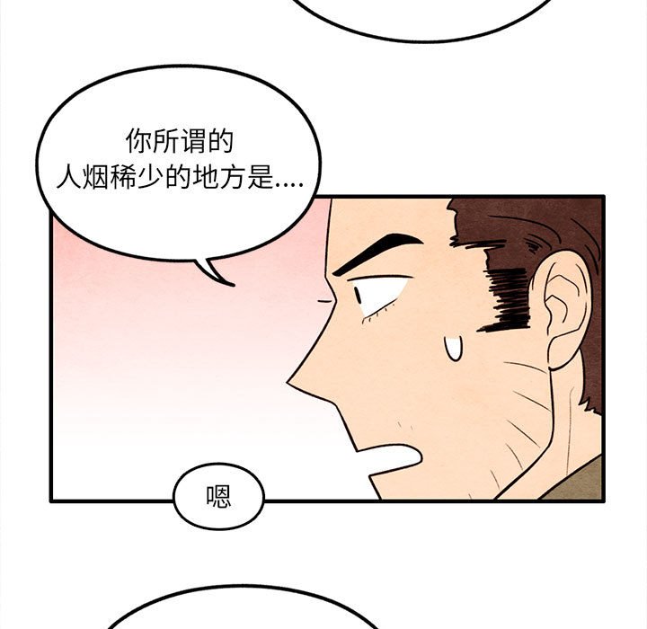 第41話 - 第54张