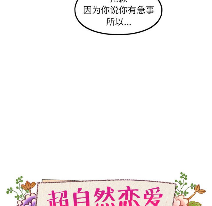 第41話 - 第7张