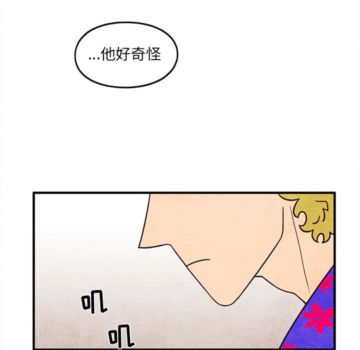 第41話 - 第75张