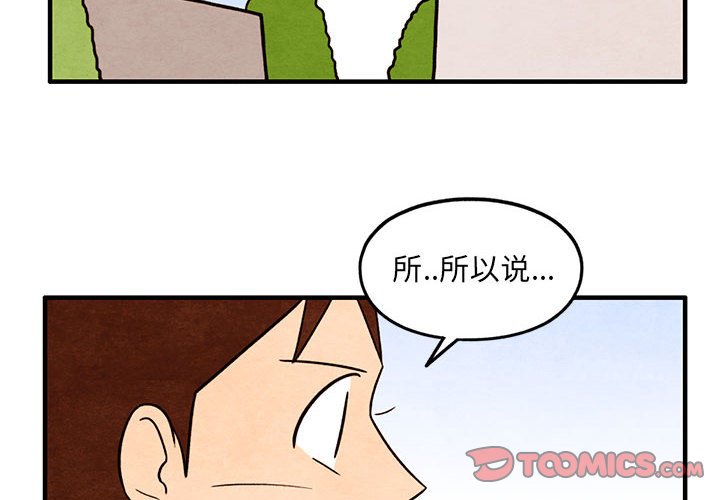 第42話 - 第1张