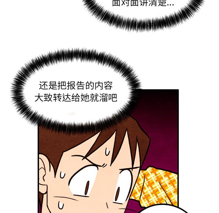 第42話 - 第11张