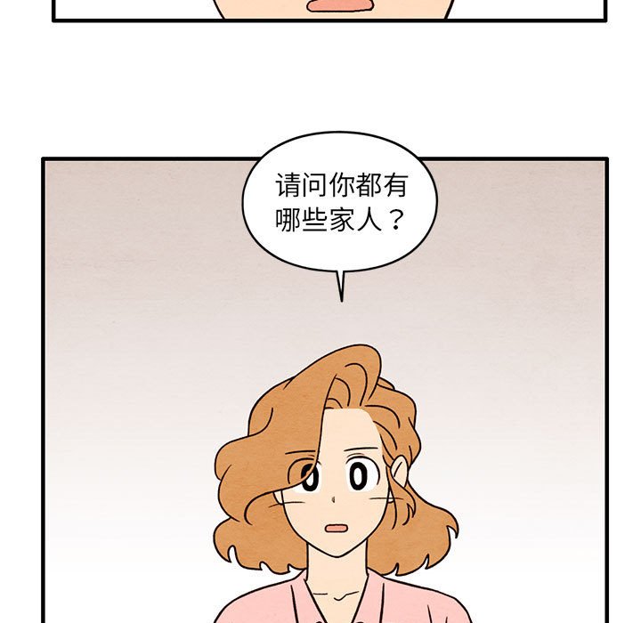 第42話 - 第14张