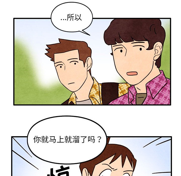第42話 - 第17张