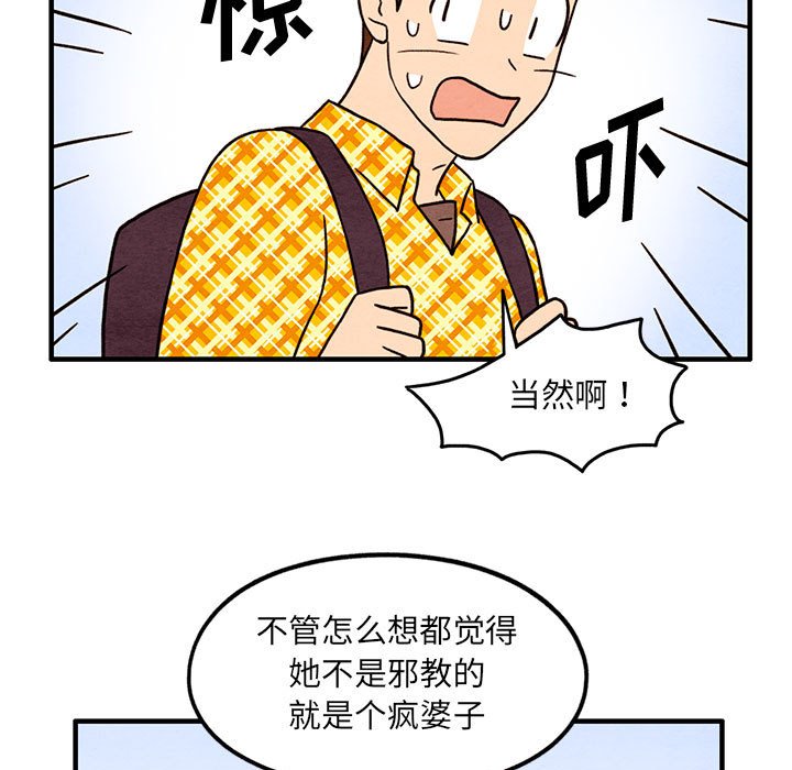 第42話 - 第18张