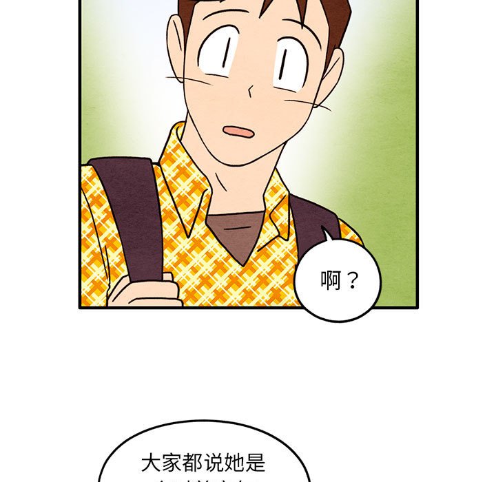 第42話 - 第20张