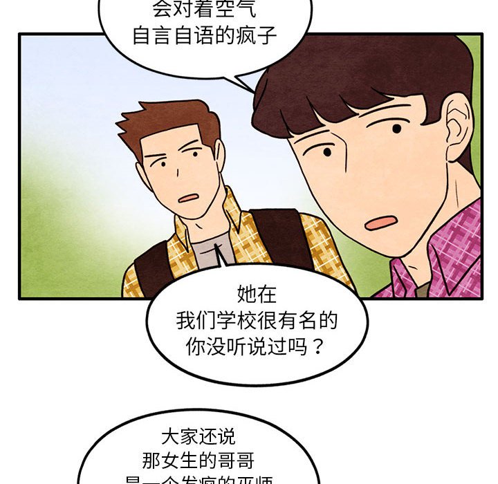 第42話 - 第21张