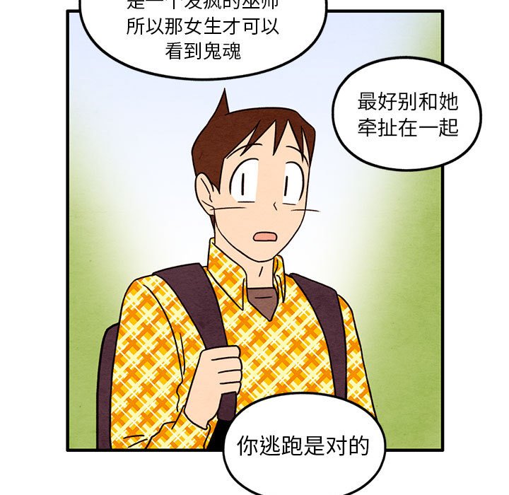 第42話 - 第22张