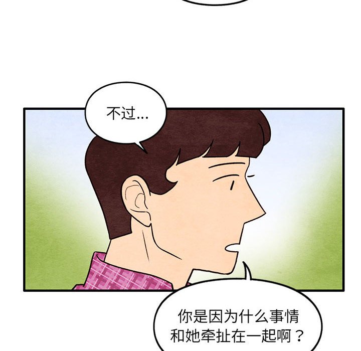 第42話 - 第23张