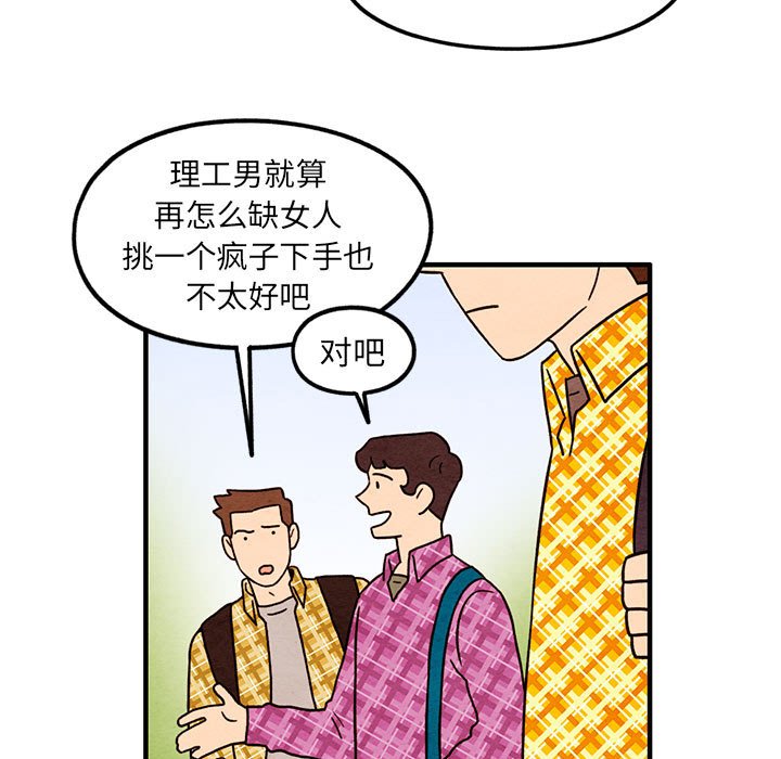 第42話 - 第24张