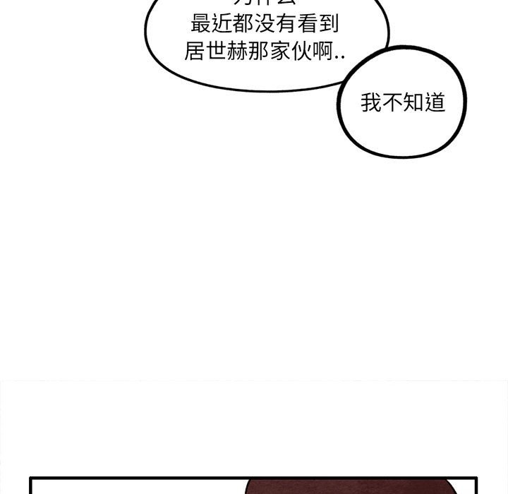 第42話 - 第26张