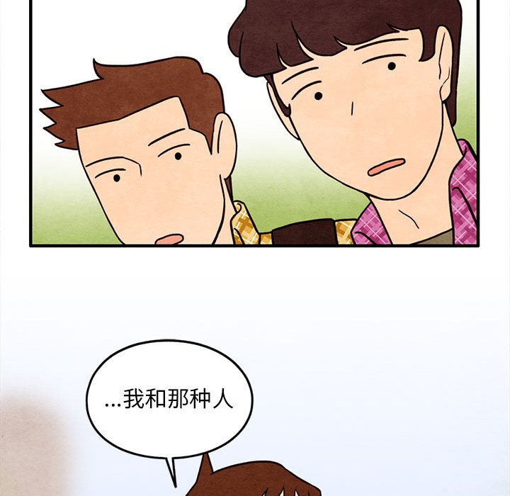第42話 - 第27张