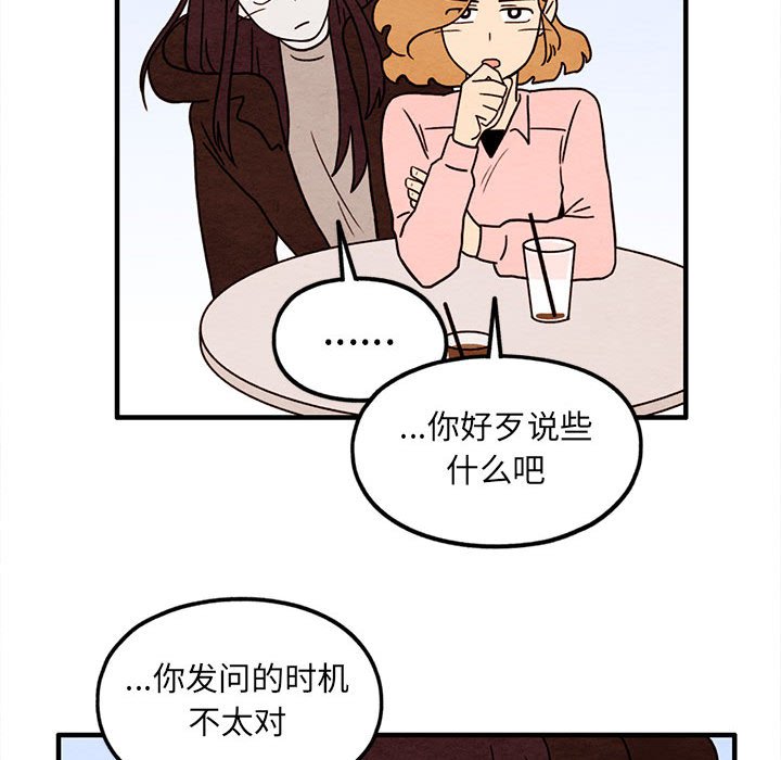 第42話 - 第32张