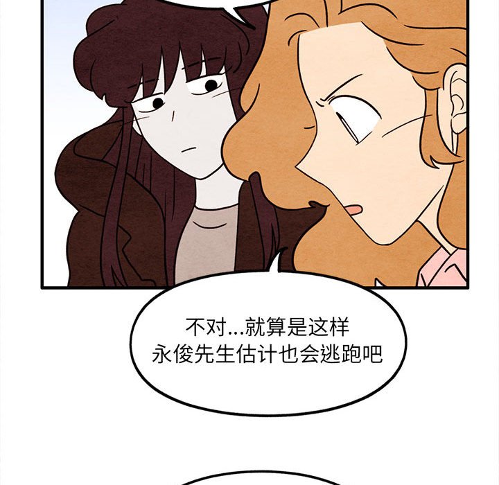 第42話 - 第34张