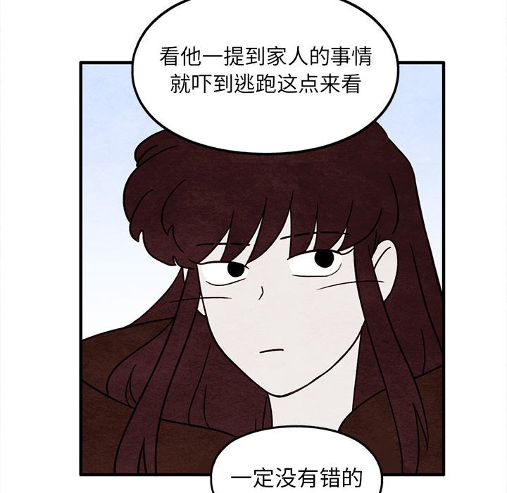 第42話 - 第35张