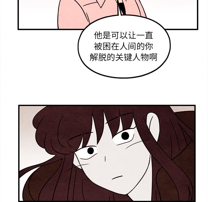 第42話 - 第37张
