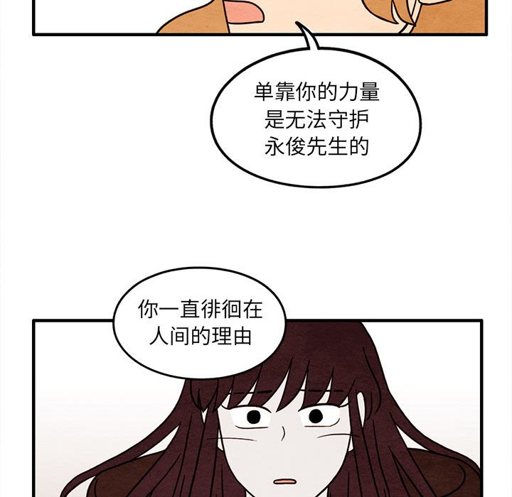 第42話 - 第43张