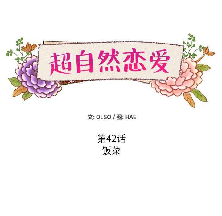 第42話 - 第5张