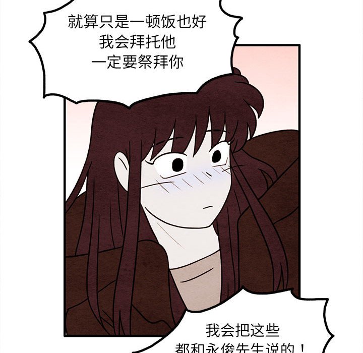 第42話 - 第58张