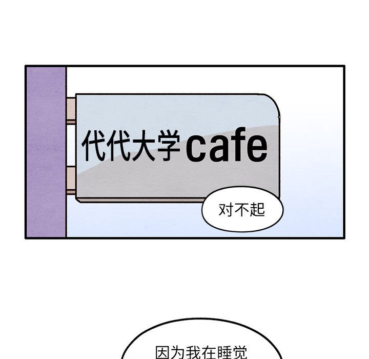 第42話 - 第6张