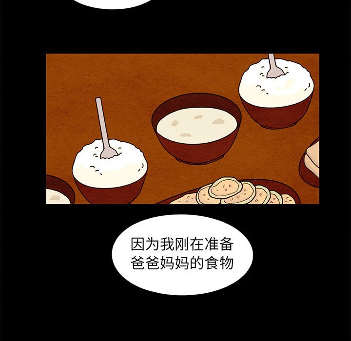 第42話 - 第66张