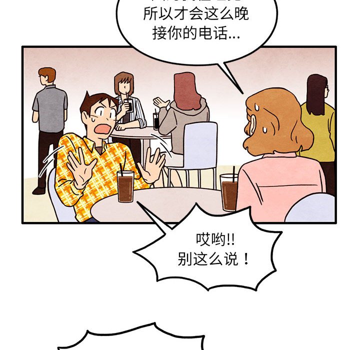 第42話 - 第7张
