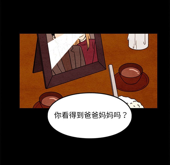 第42話 - 第70张