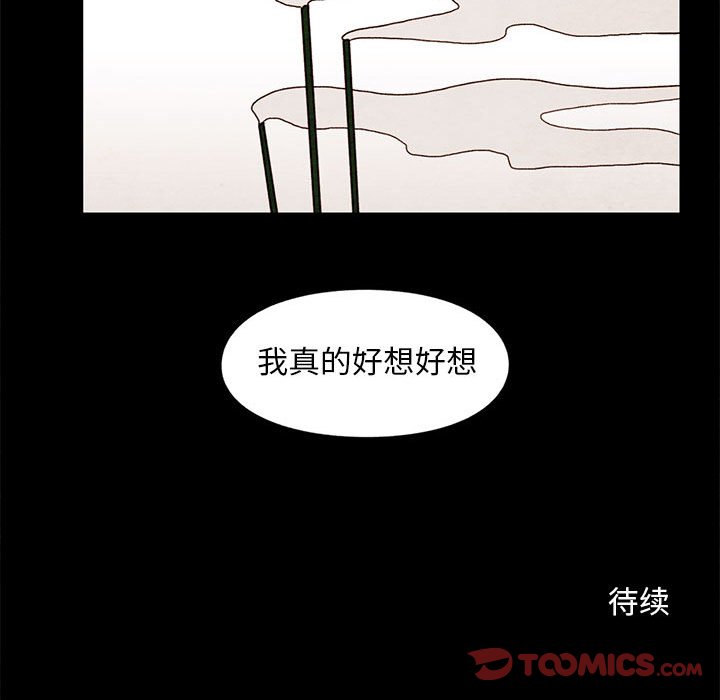 第42話 - 第73张