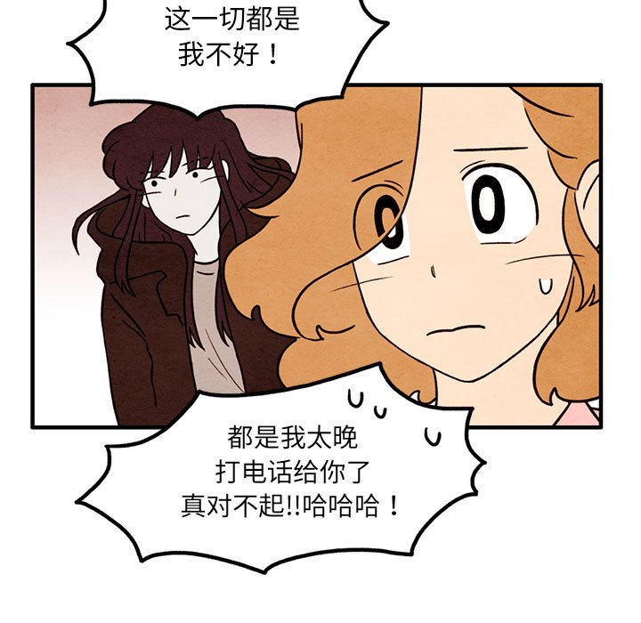第42話 - 第8张