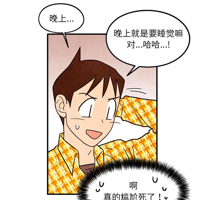 第42話 - 第9张