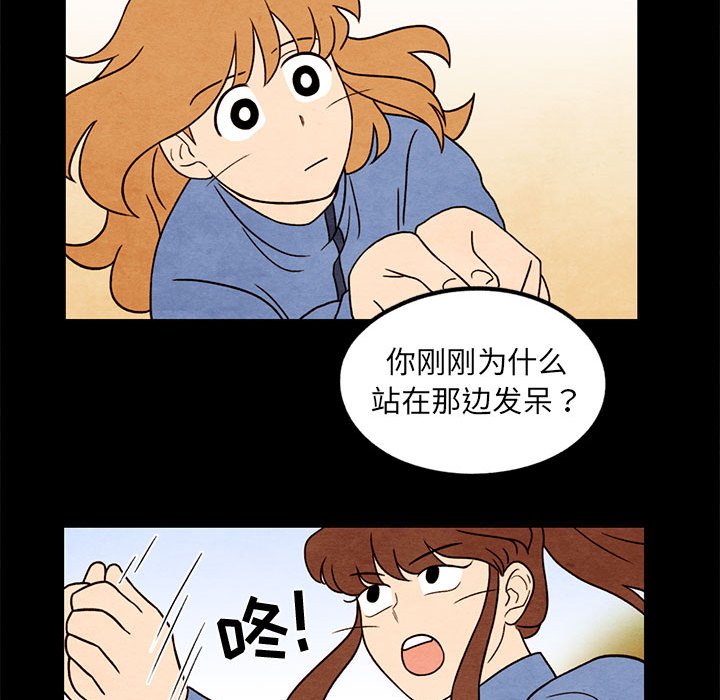 第43話 - 第29张