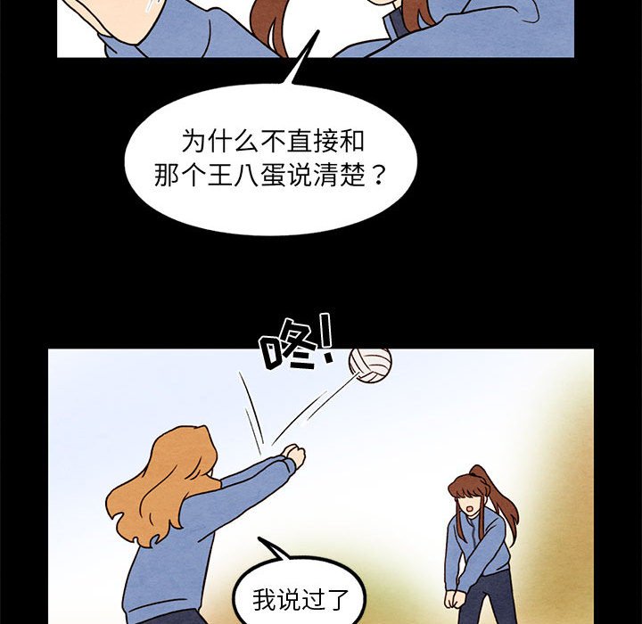 第43話 - 第30张