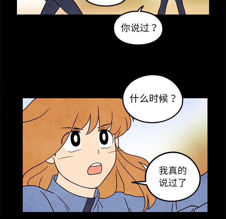 第43話 - 第31张
