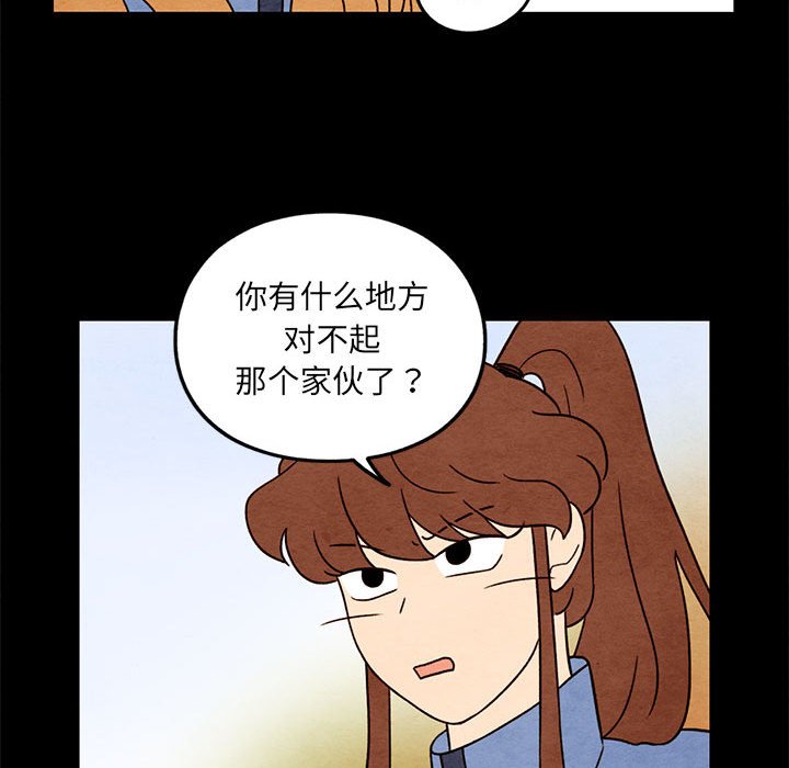 第43話 - 第38张