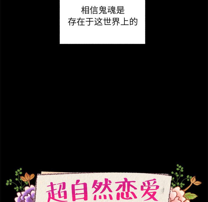 第43話 - 第7张