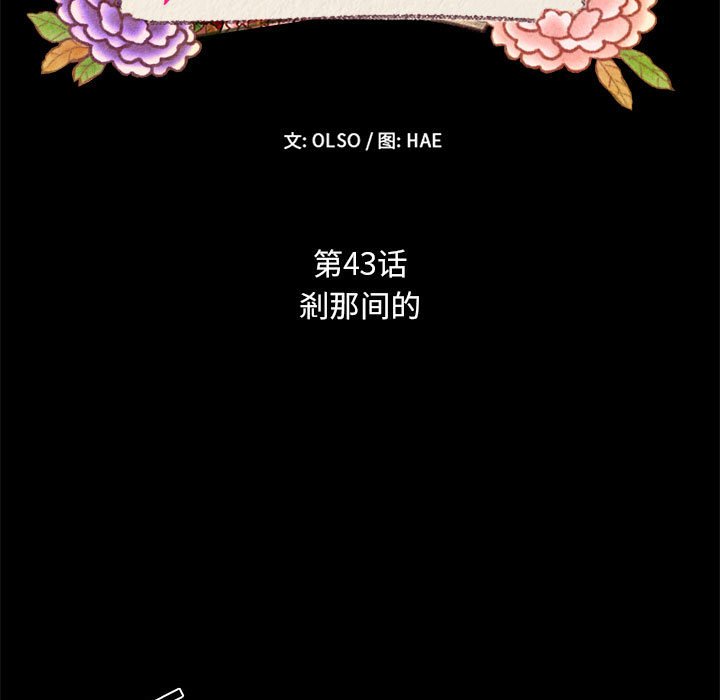 第43話 - 第8张