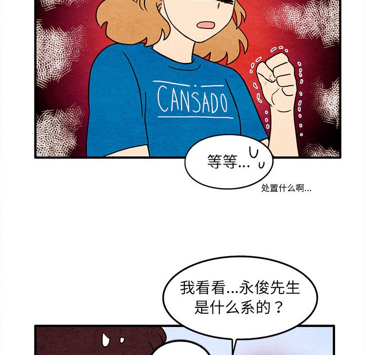 第44話 - 第11张