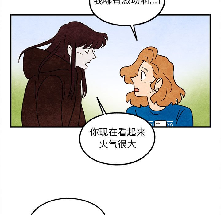 第44話 - 第14张