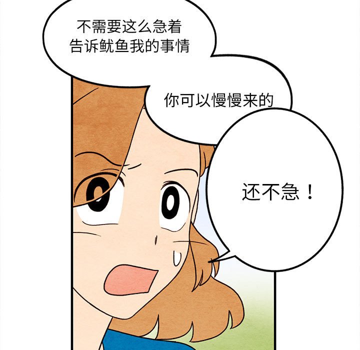 第44話 - 第16张
