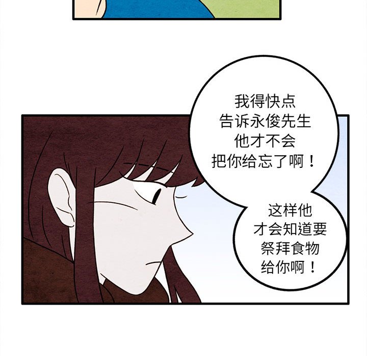 第44話 - 第17张
