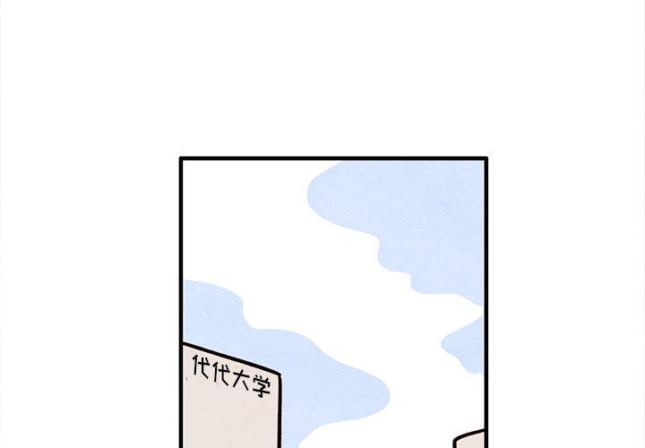 第44話 - 第2张