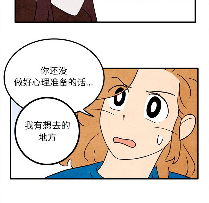 第44話 - 第23张