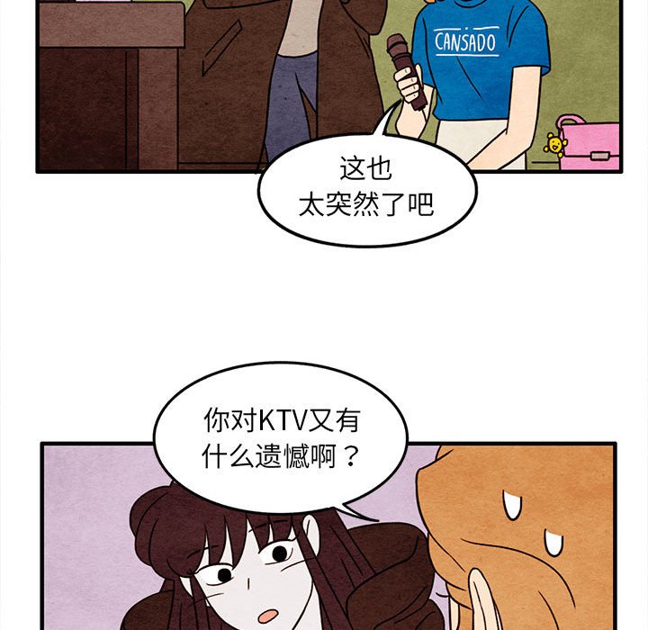 第44話 - 第27张
