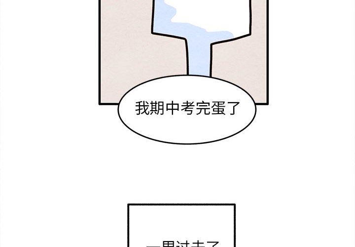 第44話 - 第3张