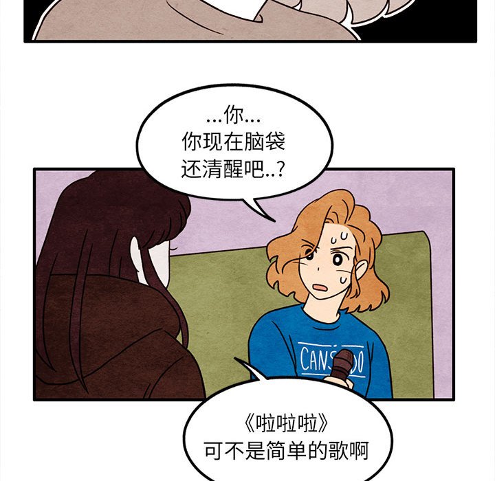 第44話 - 第31张