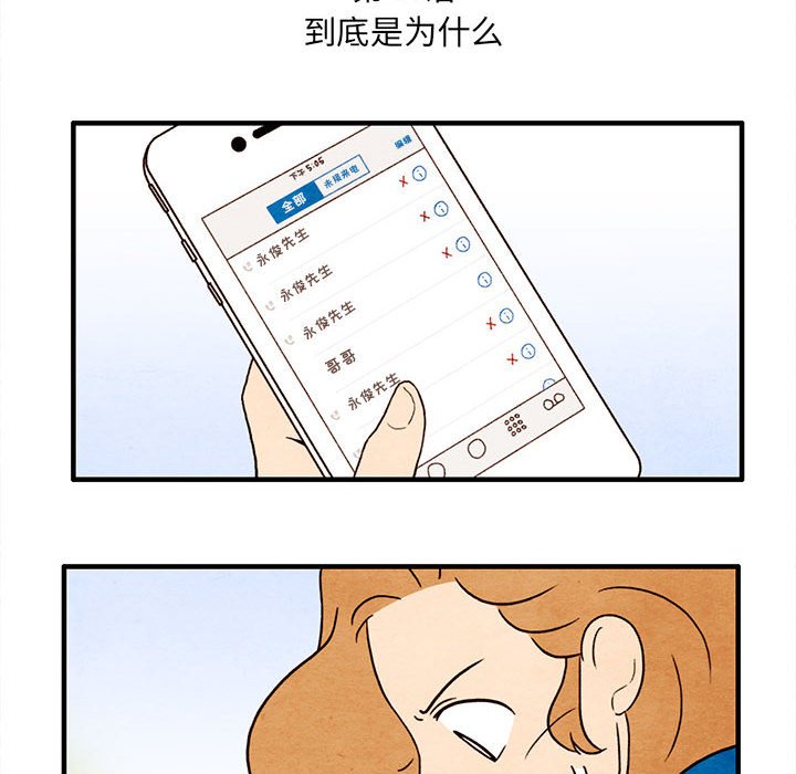 第44話 - 第5张