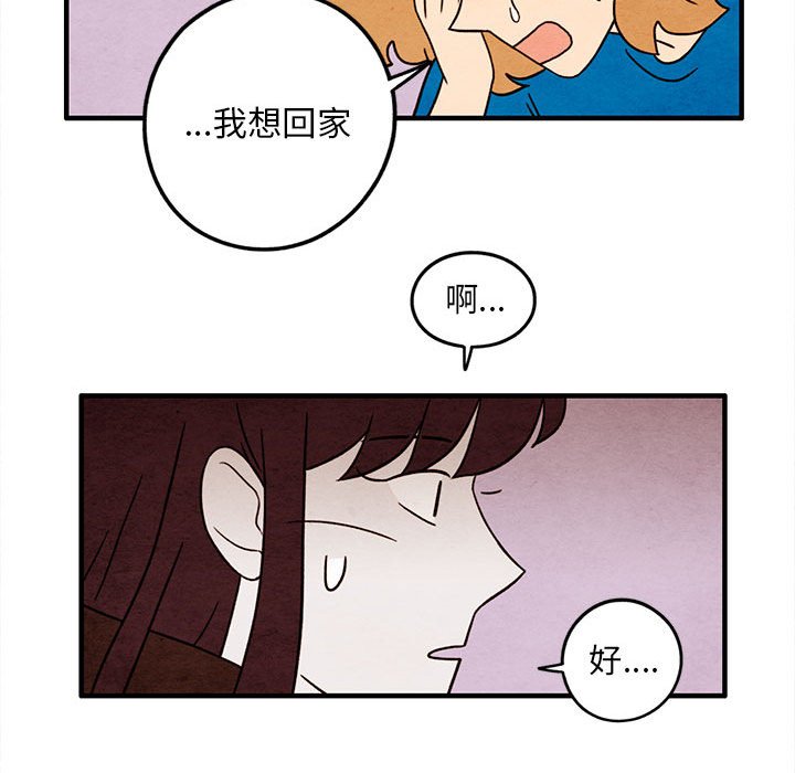 第44話 - 第56张