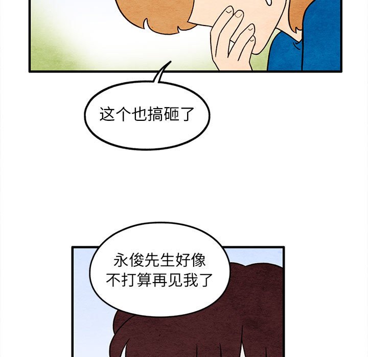 第44話 - 第6张