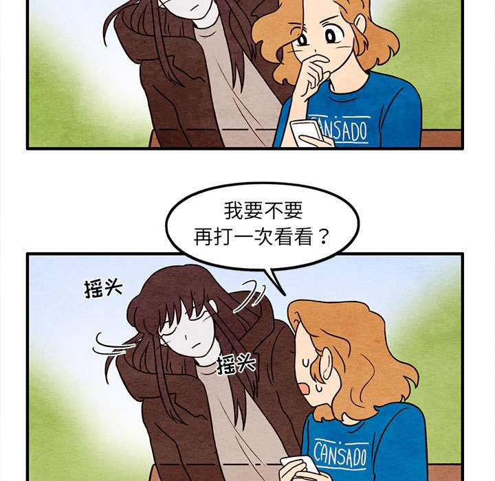 第44話 - 第8张