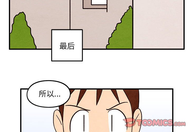 第45話 - 第1张